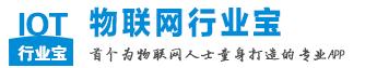 物聯網行業(yè)寶宣傳