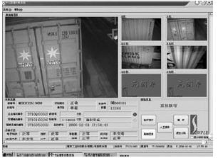 電子關(guān)鎖在廈門(mén)海關(guān)A類卡口的融入界面