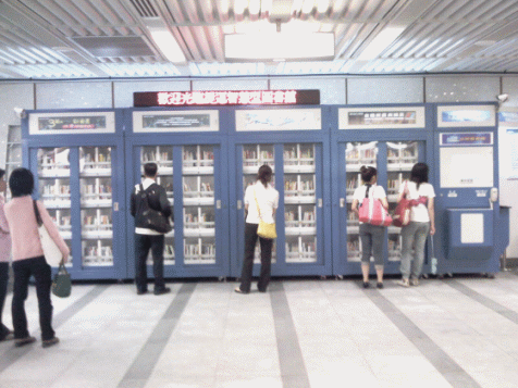 臺灣智慧圖書館的 RFID 應用與趨勢